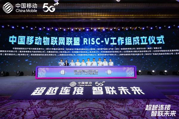 中移物聯(lián)網(wǎng)發(fā)布自研RISC-V架構LTE-Cat.1芯片和量產NB通信芯片(圖1)