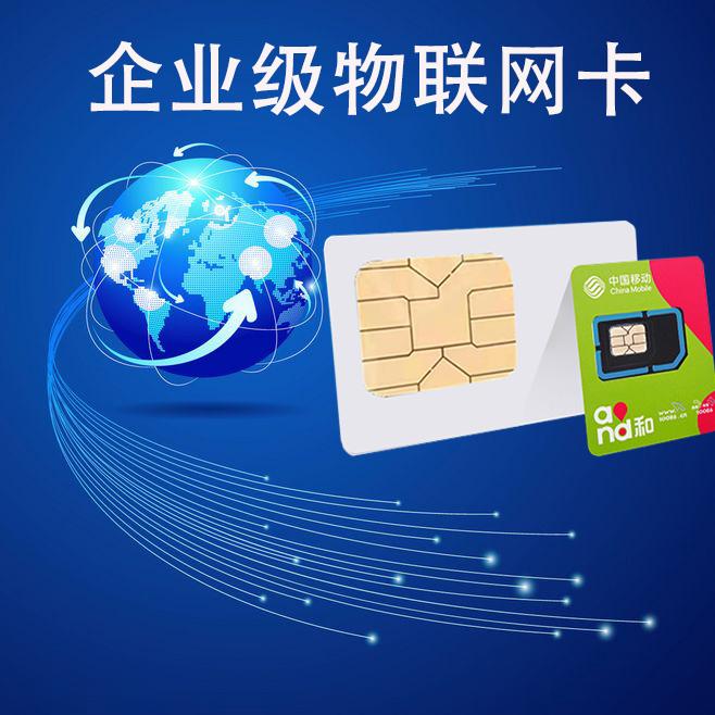 正宗5G物聯(lián)卡，無偽劣！