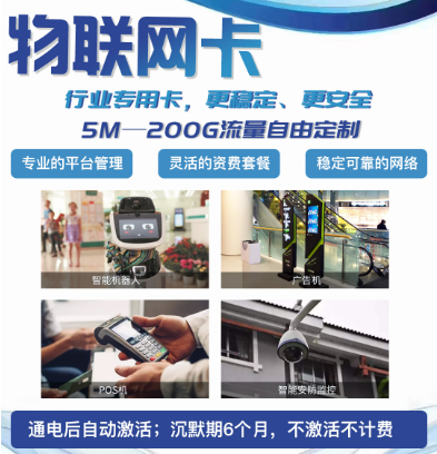 移動、聯通、電信物聯網卡資費誰便宜？