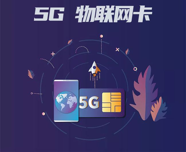 CAT1/CAT4模組用什么物聯(lián)卡？