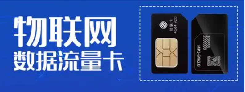 是物聯(lián)網(wǎng)卡動(dòng)態(tài)IP還是靜態(tài)IP？