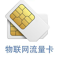 移動(dòng)物聯(lián)網(wǎng)卡信號(hào)弱連不上網(wǎng)怎么辦？