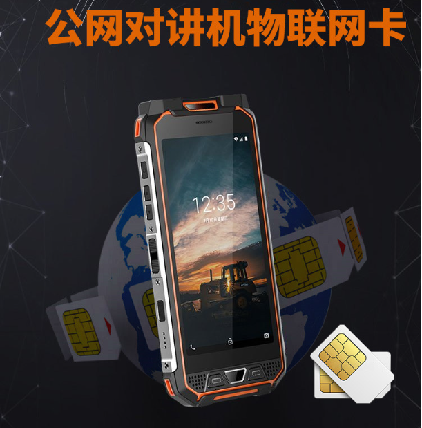 物聯(lián)網(wǎng)卡終端設備有哪些