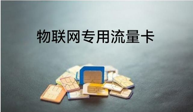 移動(dòng)流量卡怎么辦理