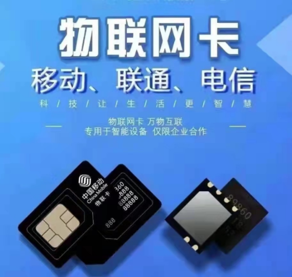 北斗終端聯(lián)網物聯(lián)網卡在哪里購買正規(guī)