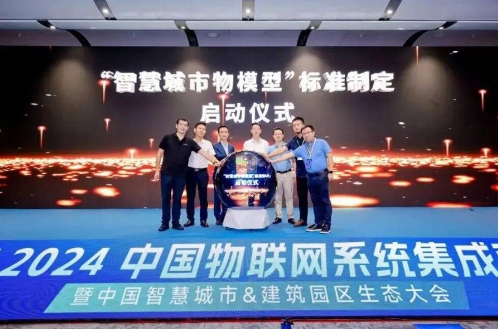 深圳市物聯(lián)網(wǎng)產(chǎn)業(yè)協(xié)會(huì)以標(biāo)準(zhǔn)化工作推動(dòng)行業(yè)發(fā)展(圖1)