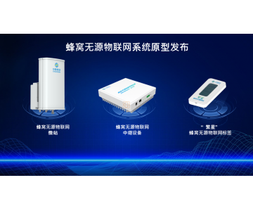 5G-A蜂窩無源物聯(lián)網(wǎng)技術：顛覆性創(chuàng)新與行業(yè)深度變革