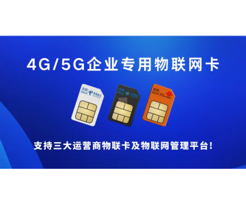 物聯(lián)網(wǎng)卡在應急事件中的應用：構(gòu)建智能化應急管理體系
